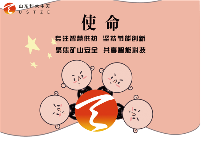 安全、智能、溫暖、節能