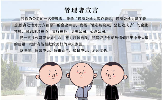 安全、智能、溫暖、節能