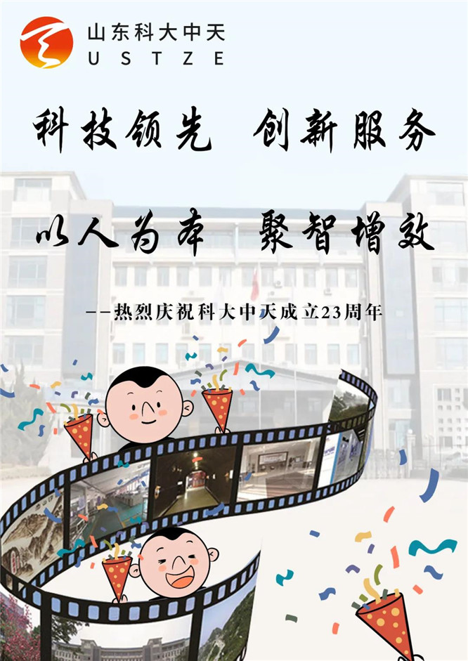 安全、智能、溫暖、節能