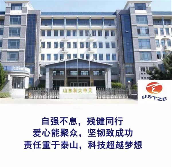 “安全、智能、溫暖、節能”--打造新時(shí)代中天產(chǎn)業(yè)發(fā)展戰略架構