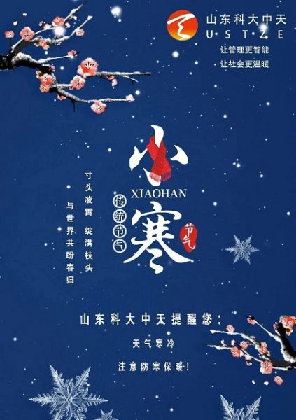 寒潮來(lái)了！這些水表防凍小知識你一定要看！