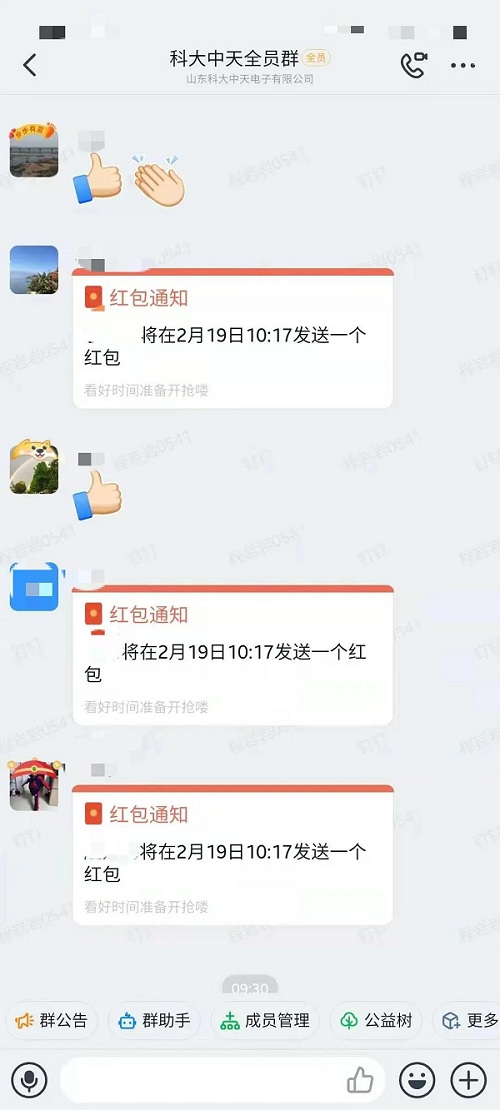 開(kāi)足馬力，牛氣沖天一一科大中天新年開(kāi)工了！